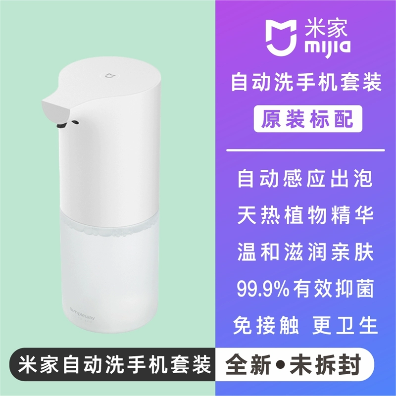 Xiaomi Mijia Điện thoại di động tự động Giặt bọt điện Máy khử trùng tay kháng khuẩn Máy phân phối xà phòng Chữ khắc Logo in tùy chỉnh hộp đựng dầu gội sữa tắm gắn tường 