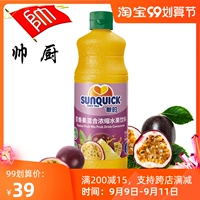 Дания Sunquick/Новый параллельный бедный сок 840 мл концентрированного фруктового сока/коктейльные материалы для чая с молоком