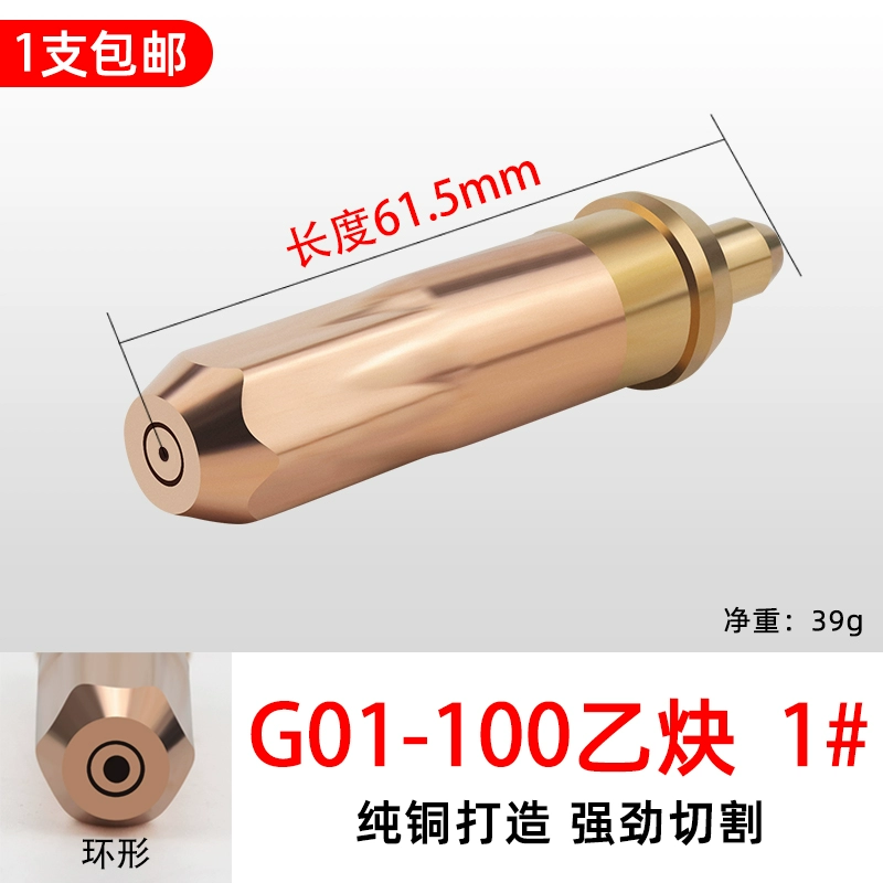 Đầu cắt súng cắt khí hóa lỏng khí axetylen propan tiêu chuẩn quốc gia g01-30-100-300 đầu mỏ cắt hoa mận loại vòng máy hàn mig giá rẻ Phụ kiện máy hàn