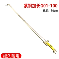 Полная медь G01-100/80 см