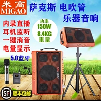 Migao Mg-T5 Hair Tube Saxophone Erhu динамик на открытом воздухе.