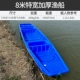 Рыбацкая лодка шириной 8 -метров