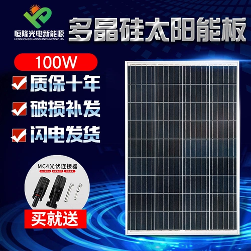 Фотогальваническая батарея на солнечной энергии, 100W, генерирование электричества