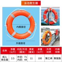 Плавательный круг для взрослых