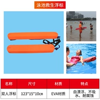 Спасательный жилет для двоих, буй