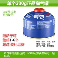 Единый выстрел с плоским газом LAN не включает в себя бесплатную доставку.