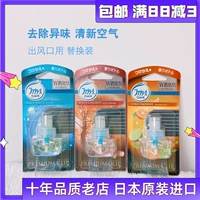 Импортированный из Японии аромат P&G febreze будет наполнять автомобильные кондиционеры свежими духами, удаляющими запахи и дезодорирующими.