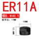 Er11a (шестиугольный)