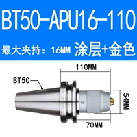 Белый BT50-APU16-110 (отправить латынь)