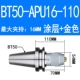 Белый BT50-APU16-110 (отправить латынь)