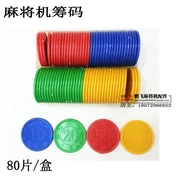 Chip máy mạt chược hoàn toàn tự động Chip mạt bàn Mahjong chip phòng chip chip đóng hộp 80 miếng mệnh giá lớn - Các lớp học Mạt chược / Cờ vua / giáo dục