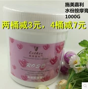 Authentic thẩm mỹ viện váy Shimeijiali hoa hồng massage kem massage kem làm sáng dưỡng ẩm giữ ẩm 1000 g - Kem massage mặt