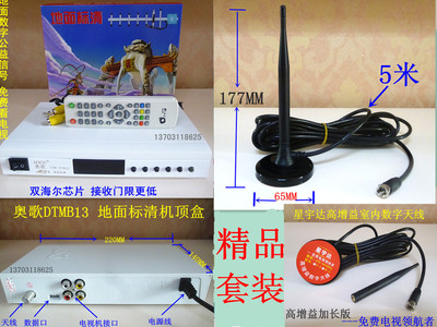 Aoge Indoor Outdoor Dual -Use Wireless Wave Wave Television Tister Box -Set Box TV Antenna DTMB бесплатный полный набор