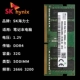 miếng dán bàn phím Hynix gốc 4G8G16G DDR4 2133 2400 2666 3200 máy tính xách tay tháo rời thẻ nhớ miếng dán bàn phím máy tính casio