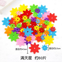 НЕ -НЕОТРЕДНЫЕ СРЕДИ (60 штук звезд 60 штук)