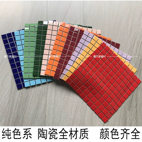 Чистый цвет керамическая мозаичная плитка для ванной комнаты настенные плитки на заказ узоры желтый оранжевый, красный, зеленый синий и фиолетовый