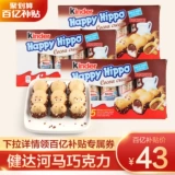 Ferrero импортировала Kinder Hippopotamus шоколад Kinder Milk 3 коробки сэндвичей Интернет-закуски знаменитостей детские подарки