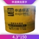 Shentong Yellow Black