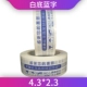 Синий 4.3*2.4