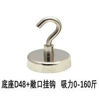 D48 Открывающий крючок