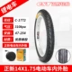 	lốp xe máy điện xmen Lốp xe điện Zhengxin 14/16/18/20/22 / 24X1.75 / 2.125 lốp bên trong và bên ngoài lốp xe điện lithium lốp xe máy offroad	 	lốp xe máy duro