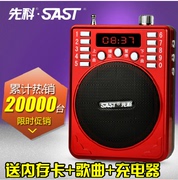 SAST đài phát thanh mp3 cũ bên ngoài U đĩa thẻ âm thanh ông già Walkman kể chuyện kịch - Máy nghe nhạc mp3 máy nghe nhạc có wifi