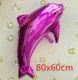 [Алюминиевая пленка] полосатый дельфин розовый 10