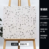 Обычный № 2