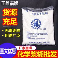 Бесплатная доставка бренда FU Химическая суспензиальная паста лагга карбоксиметил целлюлоза Химическая паста, пульпа заводская фабрика Jiazhou 400G