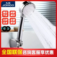 Jomoo jiu mu Санигирный душ душ душ дух портативные дождь, набор домашних аспектов купание купание вместе
