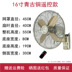 quạt yoobao 6400mah Antique Wall Fan Home Full Metal Wall-Mounted Restaurant Restaurant Bar Shoud Big Wind Khối lượng Retro Wall Electric Fan điện máy xanh quạt điều hòa Quạt điện