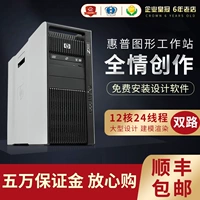 HP/HP Z800 Graphics Workstation Muso Double Road 5650 Индекс 24 Сервер модели строительства ядерного хоста