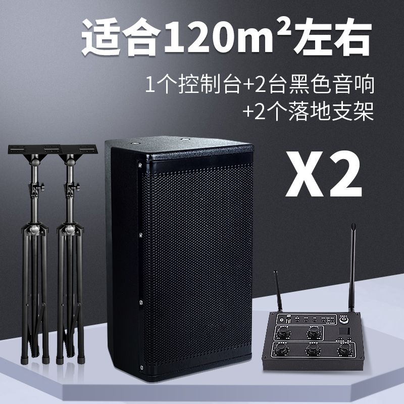 Console + 2 Black Stereo + 2 Floor Standwireless Wall hanging sound shop special-purpose commercial Bluetooth Speaker  Dance room classroom meeting suit bar Heavy bass