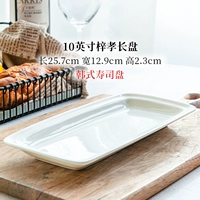 10 -Inch Zixiao Fang Duan (корейский суши -диск)