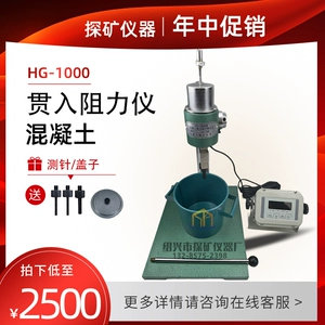 HG-1000 бетон резистор проникновения HG-80 Бетонский сопротивление проникновения