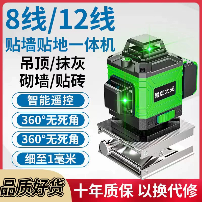 Máy đo mức Juchuang có độ chính xác cao ánh sáng mạnh dòng mỏng 12 dòng laser hồng ngoại 16 dòng đèn xanh sàn dụng cụ san lấp mặt bằng tự động san lấp mặt bằng