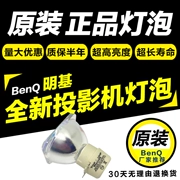 Đèn máy chiếu BenQ MP513 MS510, MX613ST chính hãng UHP 190W 160W 0.9 - Phụ kiện máy chiếu