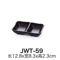 JWT-59