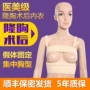 Phẫu thuật nâng ngực giả, dây đeo ngực y tế, nâng ngực, hỗ trợ ngực, corset, nâng ngực, cố định ngực đồ lót