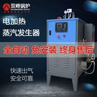 Shuangfeng Electric Peaming Steam Generator Commercial 380V Промышленное электрическое отопление котла Тофу Полностью автоматический паровой двигатель