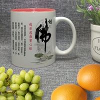 Творческая буддийская кофейная чашка простая керамика чашка отличная трагедия Малкер Кубок Буддийская сутра напитки водяной чашки ежедневно