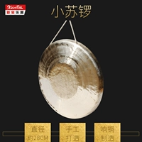 Xinbao Causeway Музыкальный инструмент Da gong 28 см Su gong gong susu gong gong gong hammer