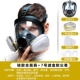 Mặt nạ phòng độc mặt nạ đầy đủ mặt phun sơn đặc biệt mặt nạ dưỡng khí độc mặt nạ bụi mặt nạ chống bụi công nghiệp mat na chong doc