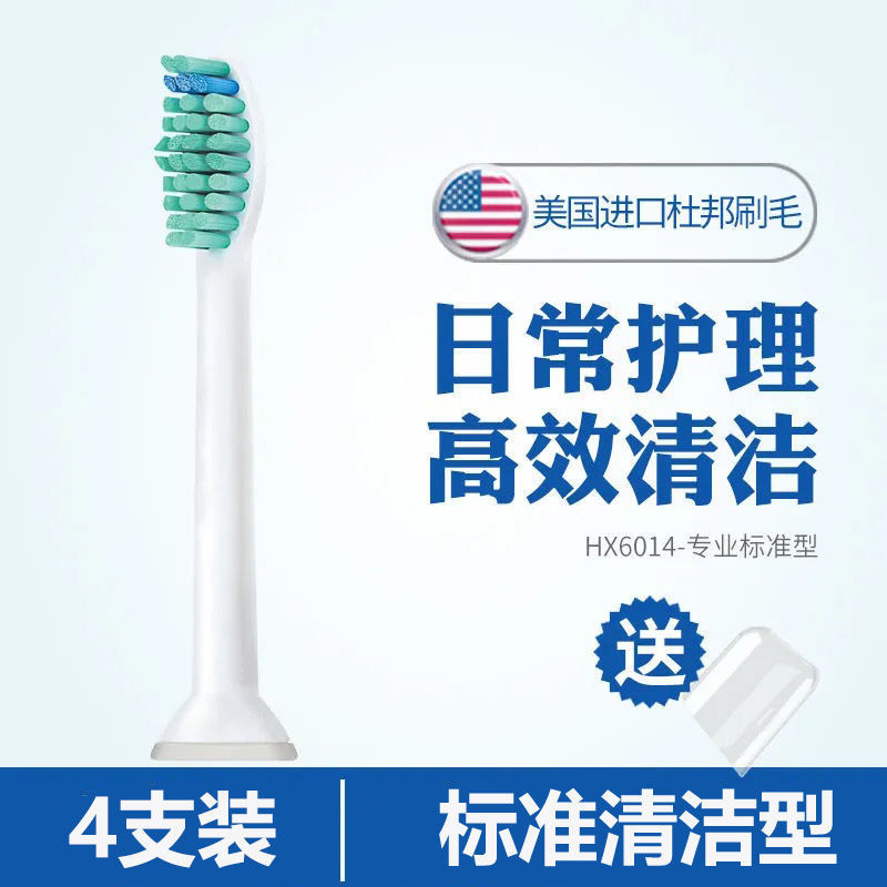 Standard Cleaning Type 4 Pieces (With Dust Cover)currency Philips Electric toothbrush head replace hx6730 / 3120a / 3260 / 6711 / 9362 / 3226