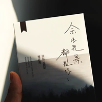 Остальная часть жизни - ваша открытка, полная литературных и художественных карт Пара исповеди в подарок фестиваля Qixi