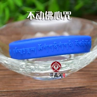 Не перемещайте мантру Будды (Jiao Blue 190)
