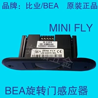Bea Mini Fly Sensor, чем отраслевой пассивный инфракрасный спортивный датчик Bea rowting Door Destroder