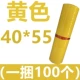 Желтый 40*55