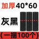 Серый черный 40*60 толстый