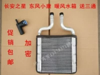 Оригинальный Changan Star 6350 6371 6363 Гематология водный бак Dongfeng Well -Off K07 K17 Тэк теплой воды